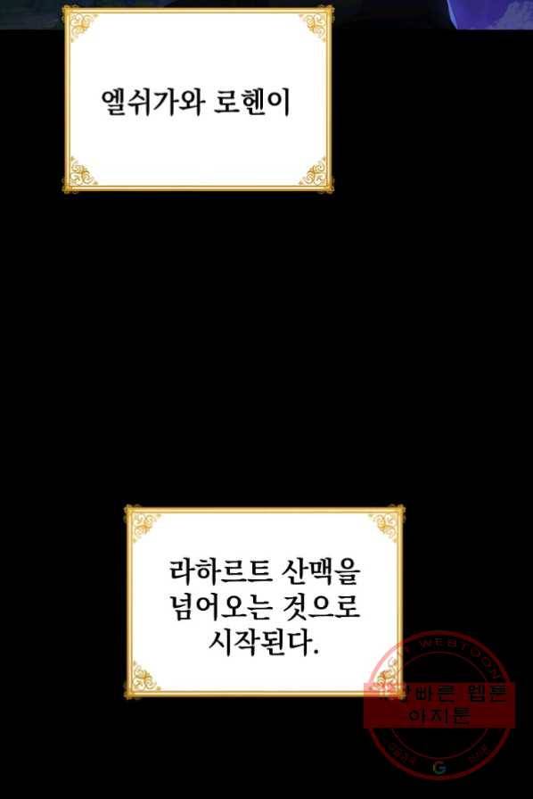 차 한잔 하실래요? 2화 35