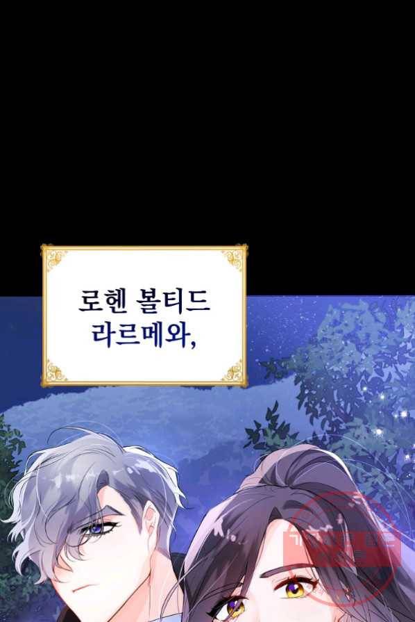 차 한잔 하실래요? 2화 37