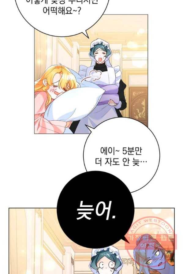 차 한잔 하실래요? 2화 42