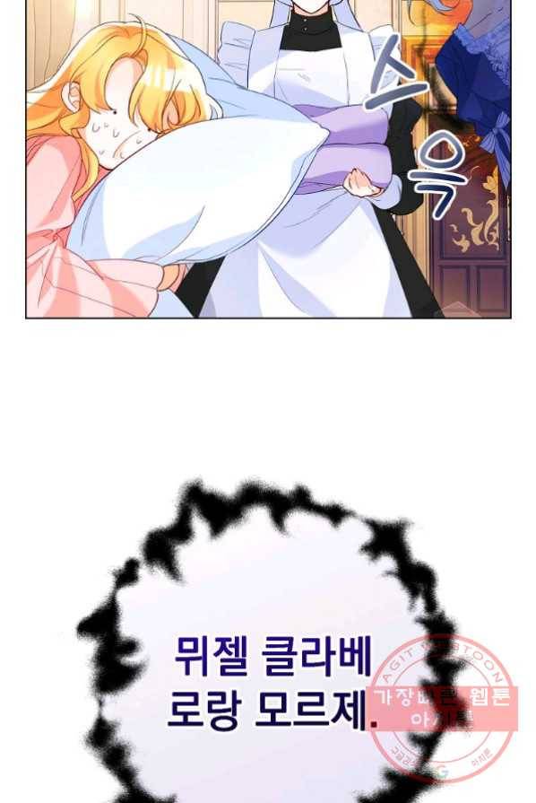 차 한잔 하실래요? 2화 43