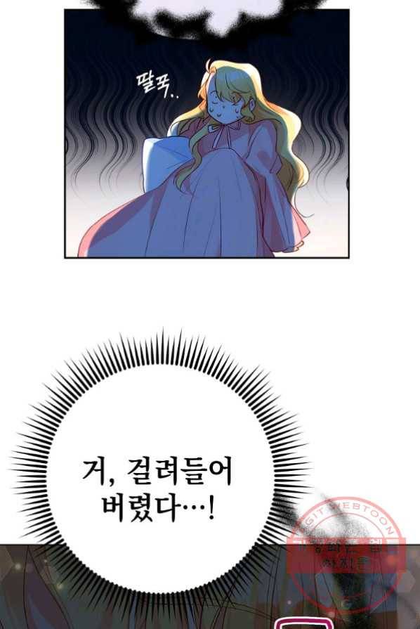 차 한잔 하실래요? 2화 44