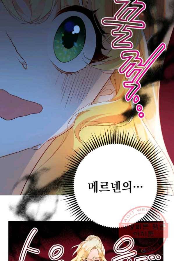 차 한잔 하실래요? 2화 45