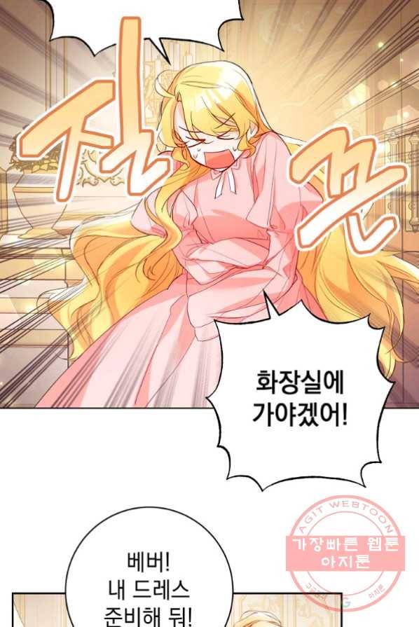 차 한잔 하실래요? 2화 49
