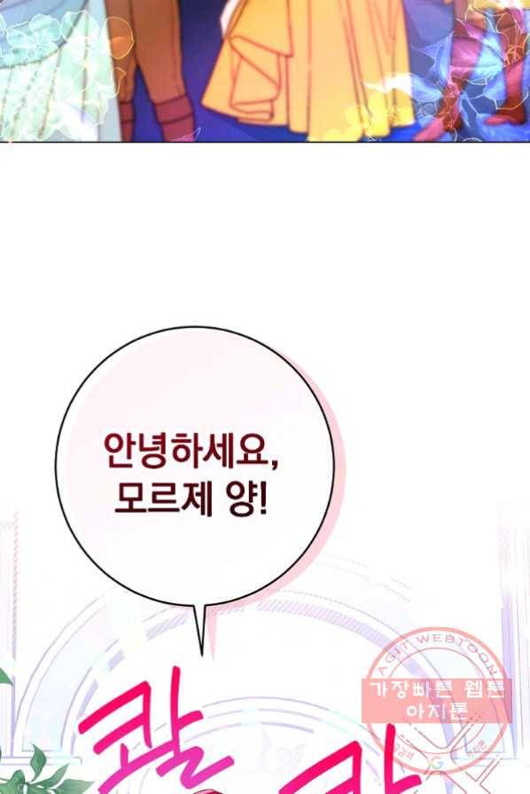 차 한잔 하실래요? 2화 54
