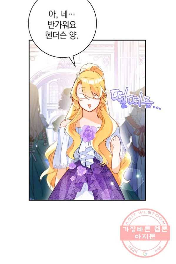 차 한잔 하실래요? 2화 56