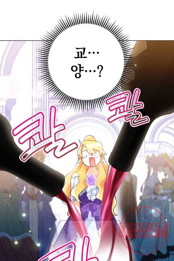 차 한잔 하실래요? 2화 57