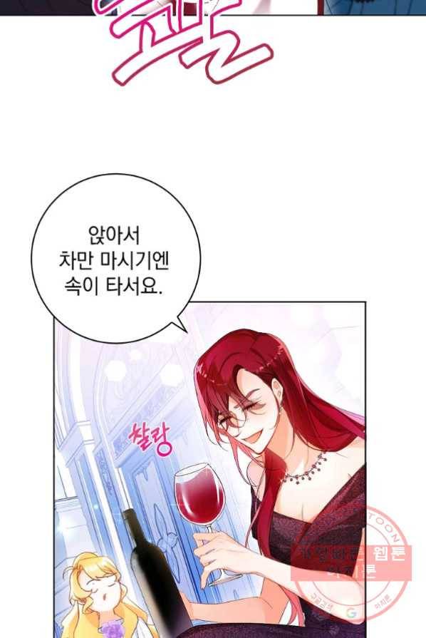 차 한잔 하실래요? 2화 58
