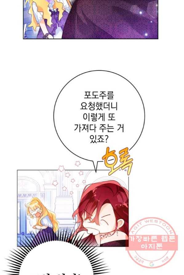 차 한잔 하실래요? 2화 59