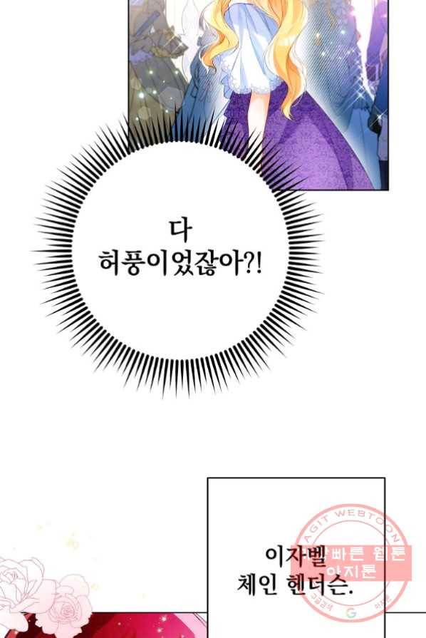 차 한잔 하실래요? 2화 62