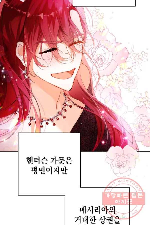 차 한잔 하실래요? 2화 63