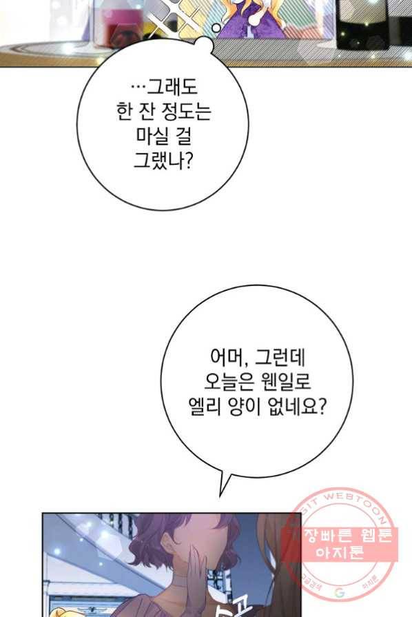 차 한잔 하실래요? 2화 65