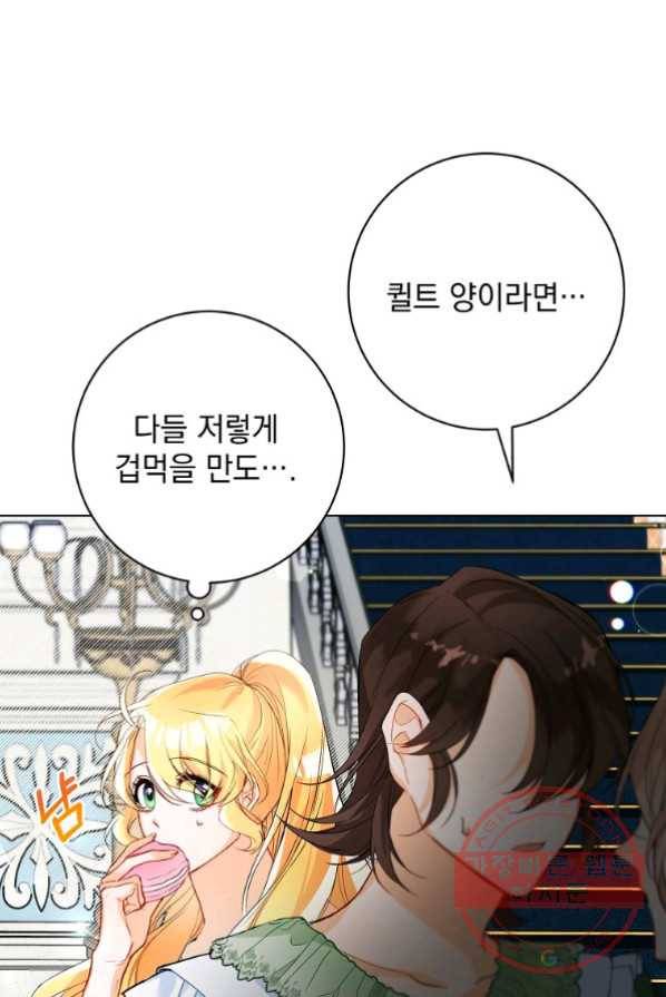차 한잔 하실래요? 2화 71