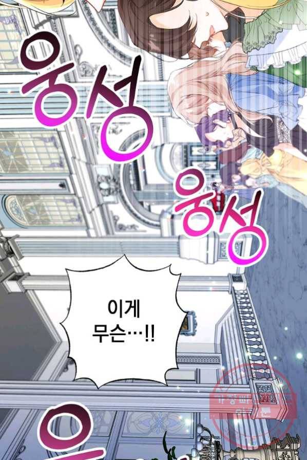 차 한잔 하실래요? 2화 74