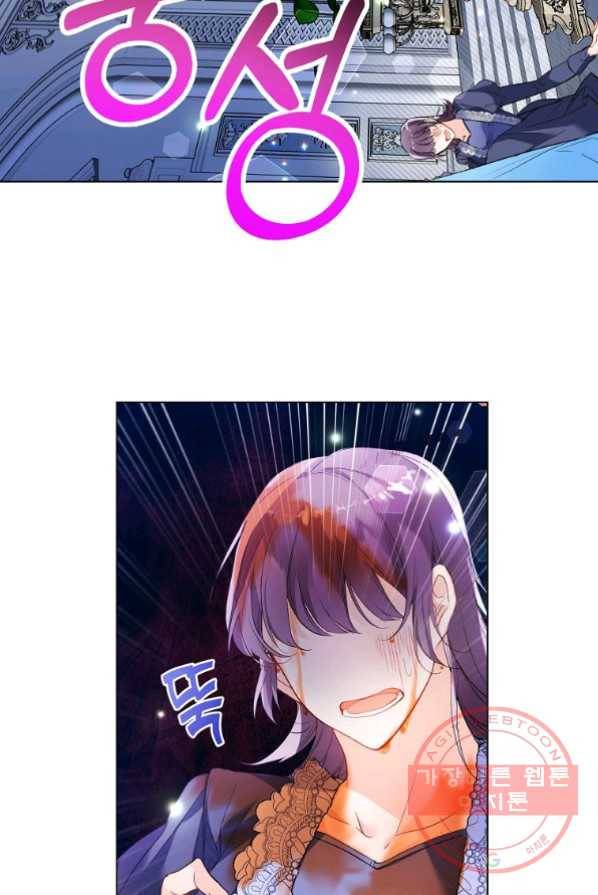 차 한잔 하실래요? 2화 75