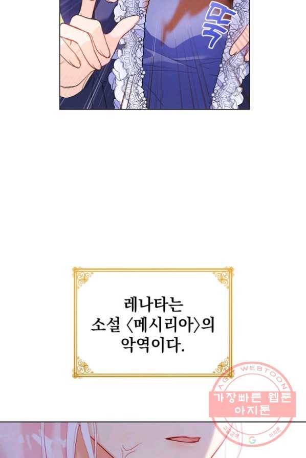 차 한잔 하실래요? 2화 76