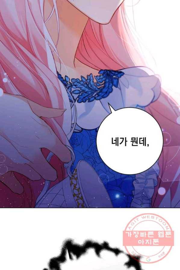 차 한잔 하실래요? 2화 77