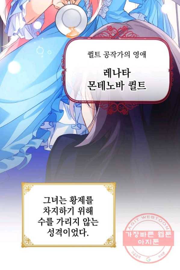 차 한잔 하실래요? 2화 79