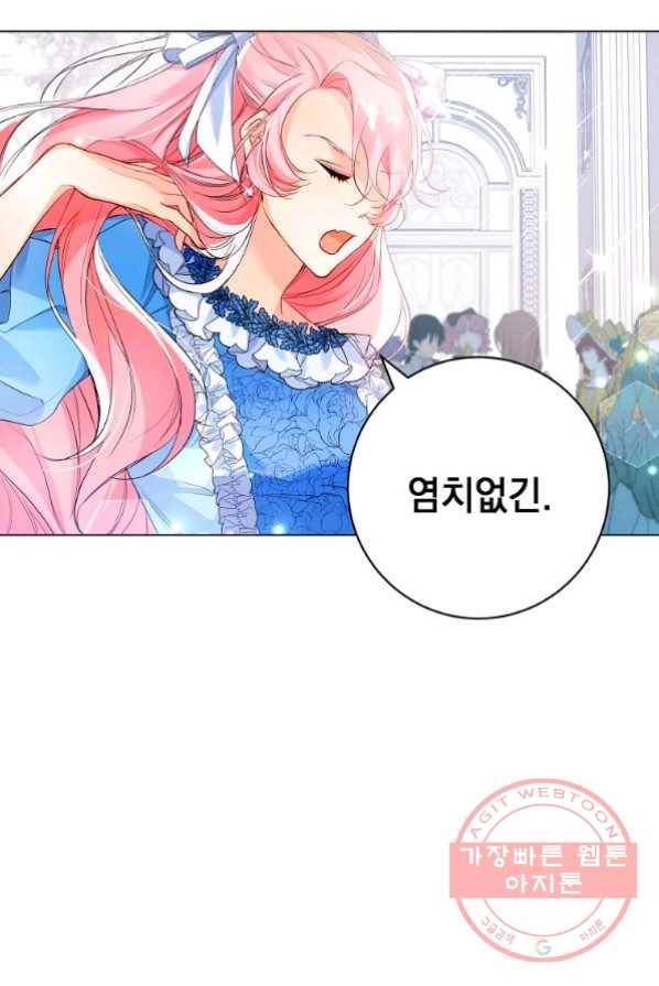 차 한잔 하실래요? 2화 82