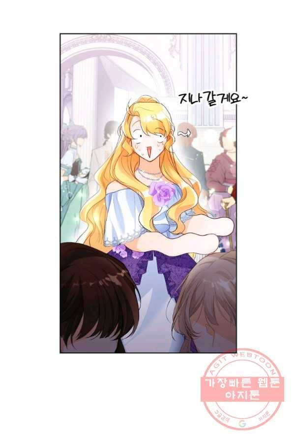 차 한잔 하실래요? 2화 83