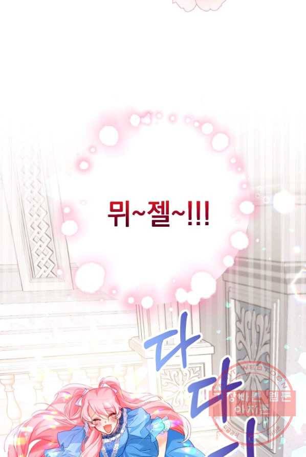 차 한잔 하실래요? 2화 86