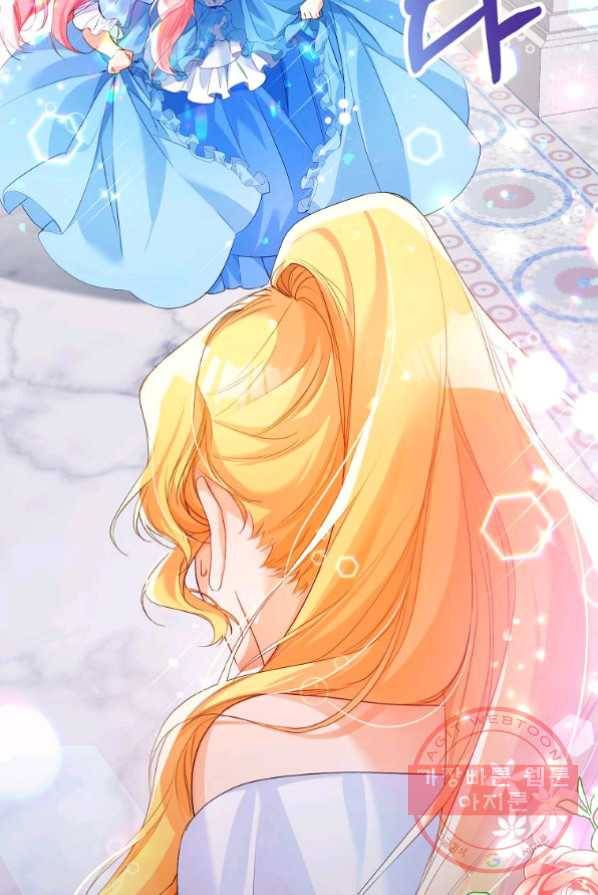 차 한잔 하실래요? 2화 87