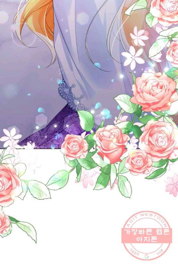 차 한잔 하실래요? 2화 88
