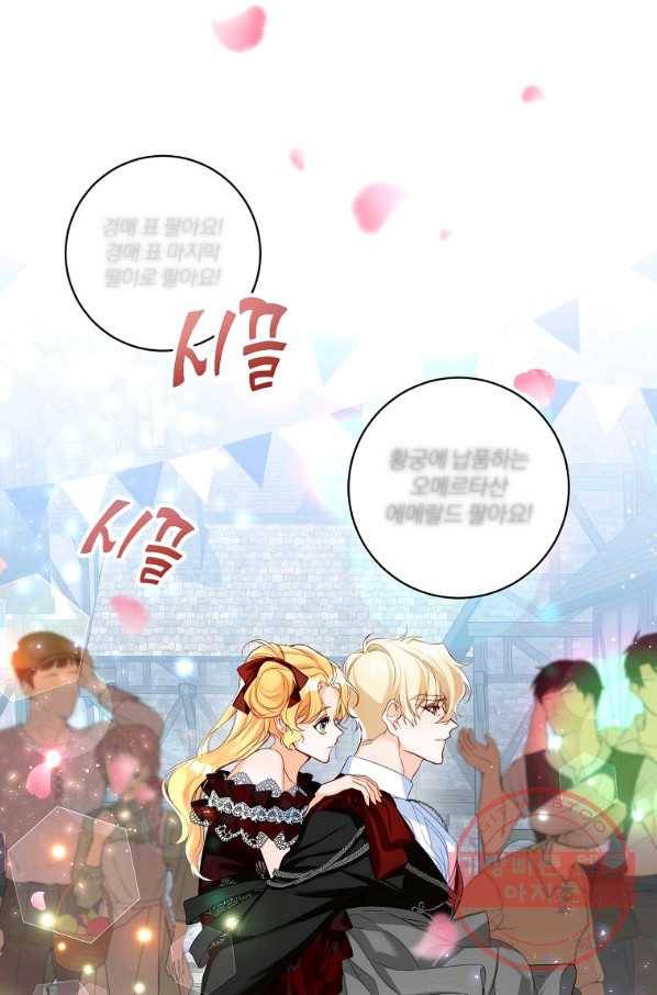 차 한잔 하실래요? 7화 1