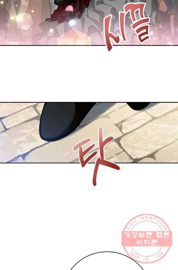차 한잔 하실래요? 7화 2