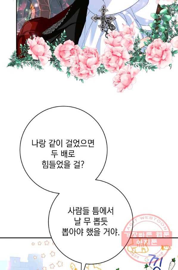 차 한잔 하실래요? 7화 5