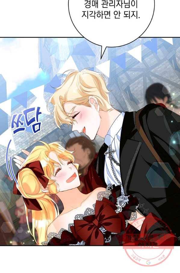 차 한잔 하실래요? 7화 7