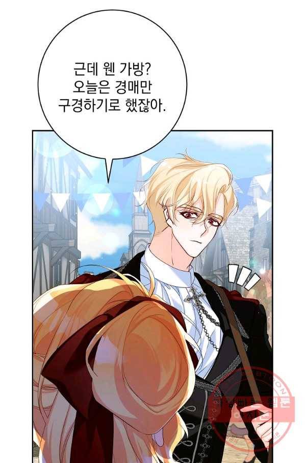 차 한잔 하실래요? 7화 8