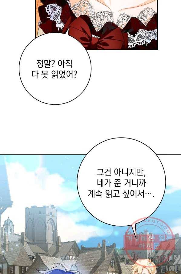 차 한잔 하실래요? 7화 10
