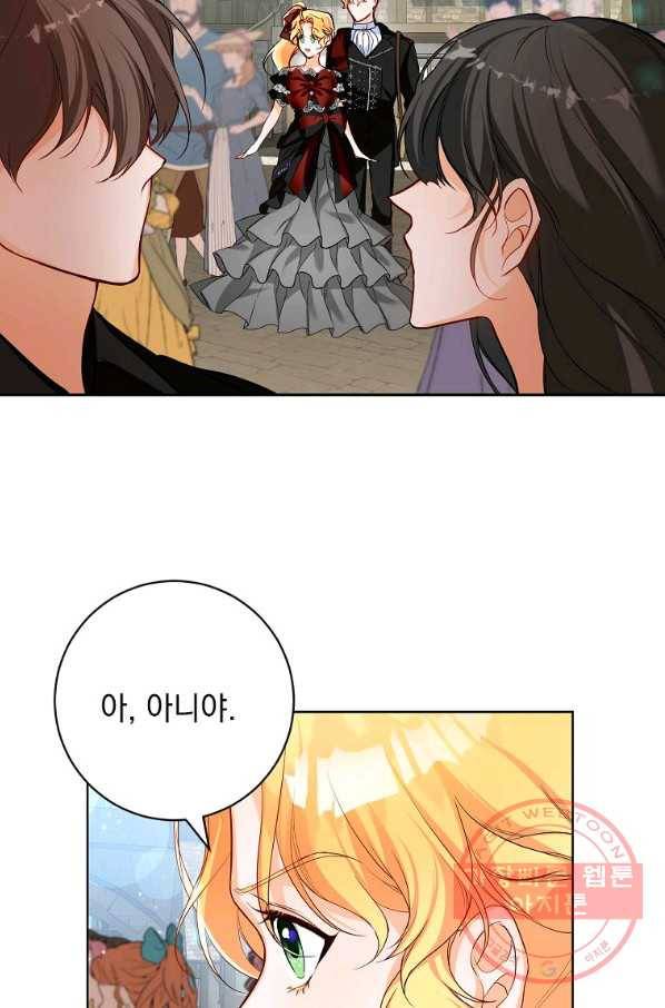 차 한잔 하실래요? 7화 15