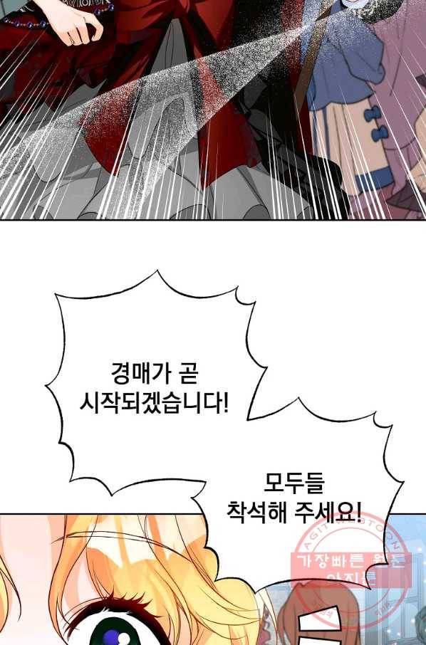 차 한잔 하실래요? 7화 18