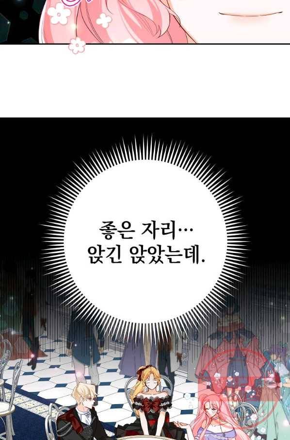 차 한잔 하실래요? 7화 23