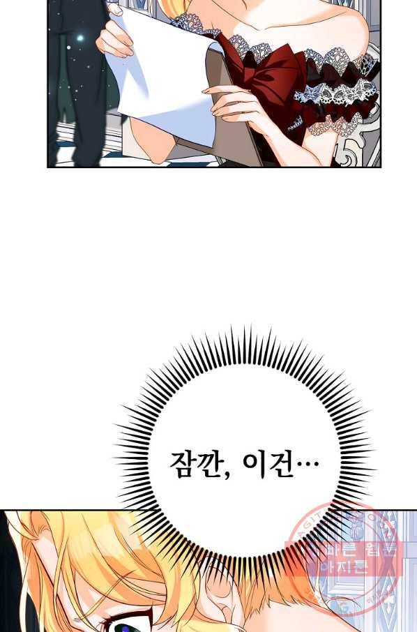 차 한잔 하실래요? 7화 39