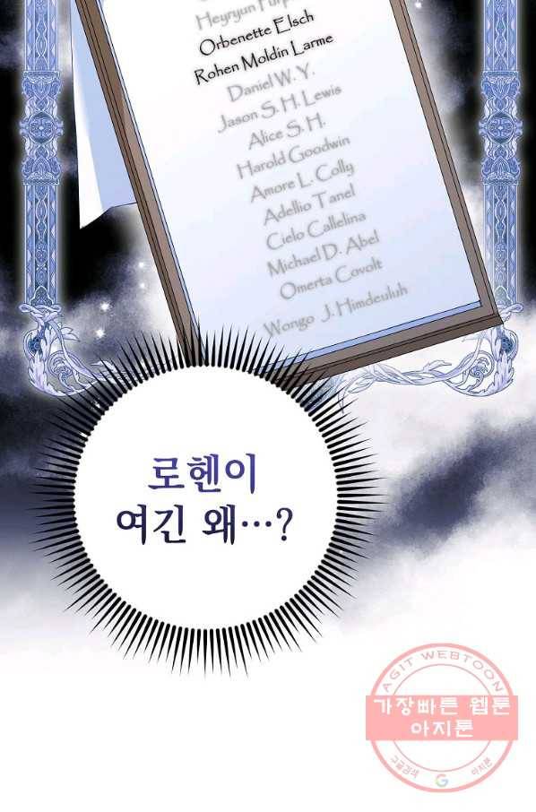 차 한잔 하실래요? 7화 41
