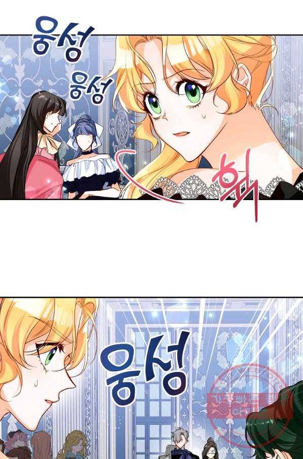 차 한잔 하실래요? 7화 45