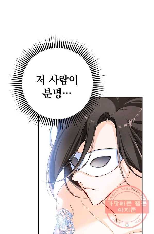 차 한잔 하실래요? 7화 49