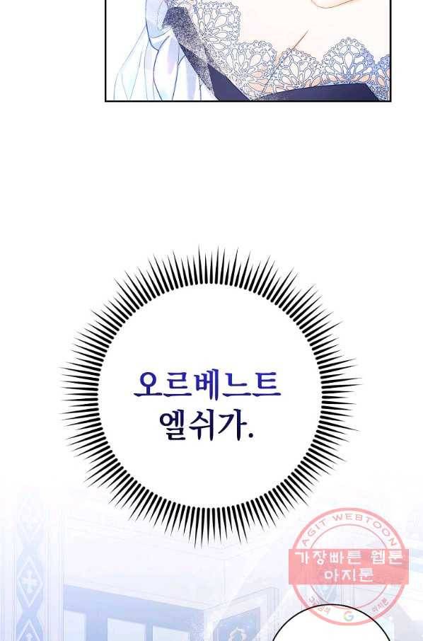 차 한잔 하실래요? 7화 50