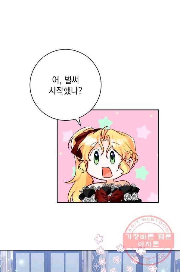 차 한잔 하실래요? 7화 52