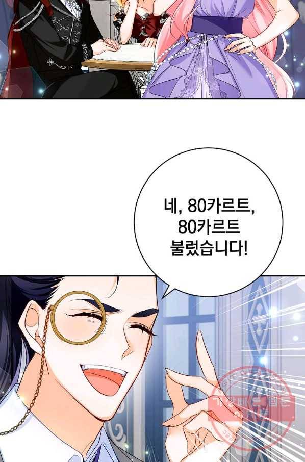 차 한잔 하실래요? 7화 56