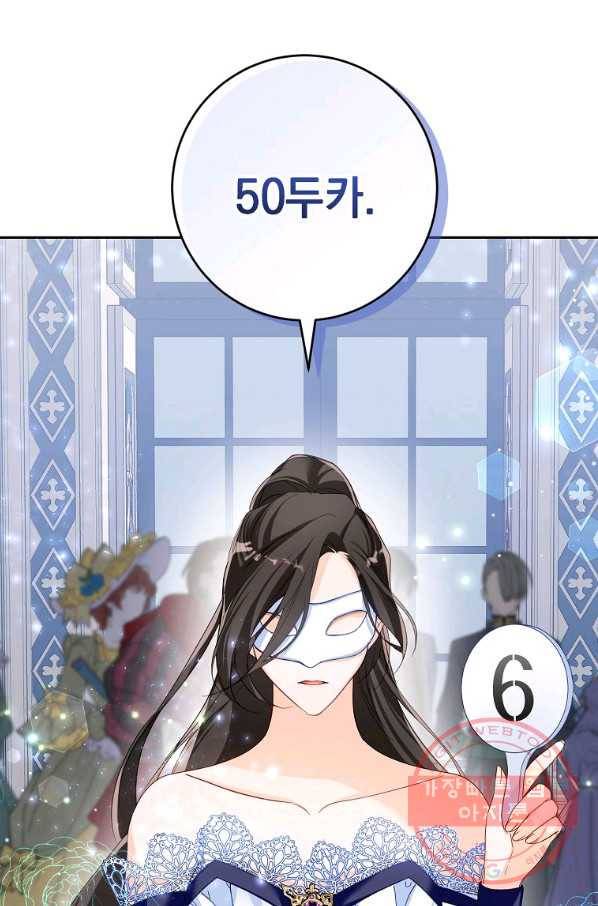 차 한잔 하실래요? 7화 59