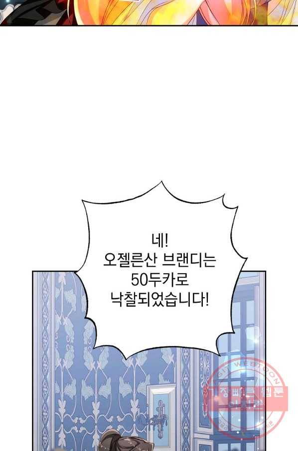 차 한잔 하실래요? 7화 61