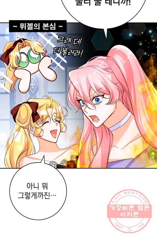 차 한잔 하실래요? 7화 63