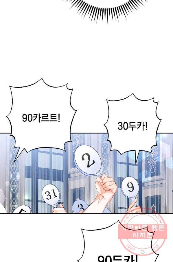 차 한잔 하실래요? 7화 74