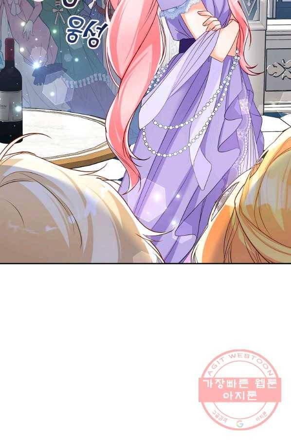 차 한잔 하실래요? 7화 77