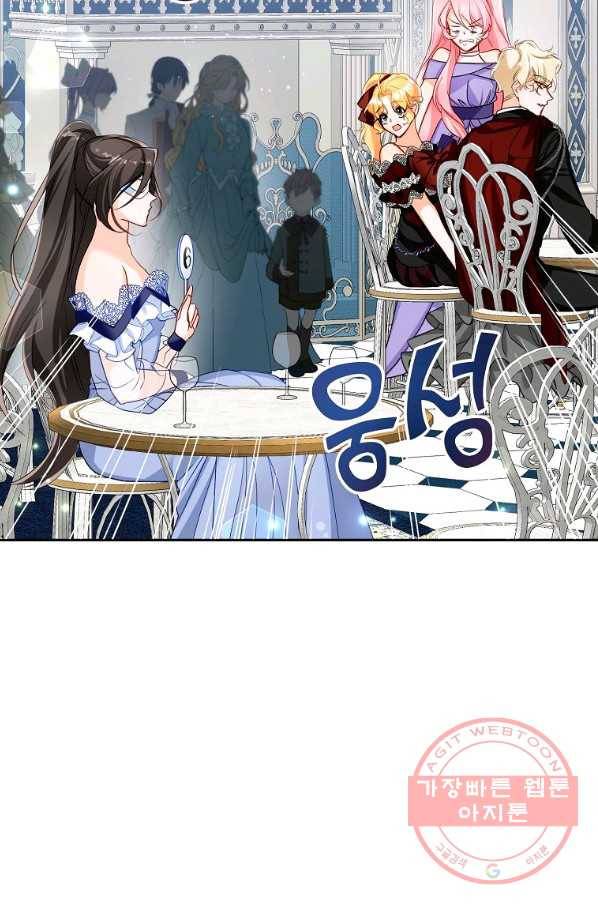 차 한잔 하실래요? 7화 83