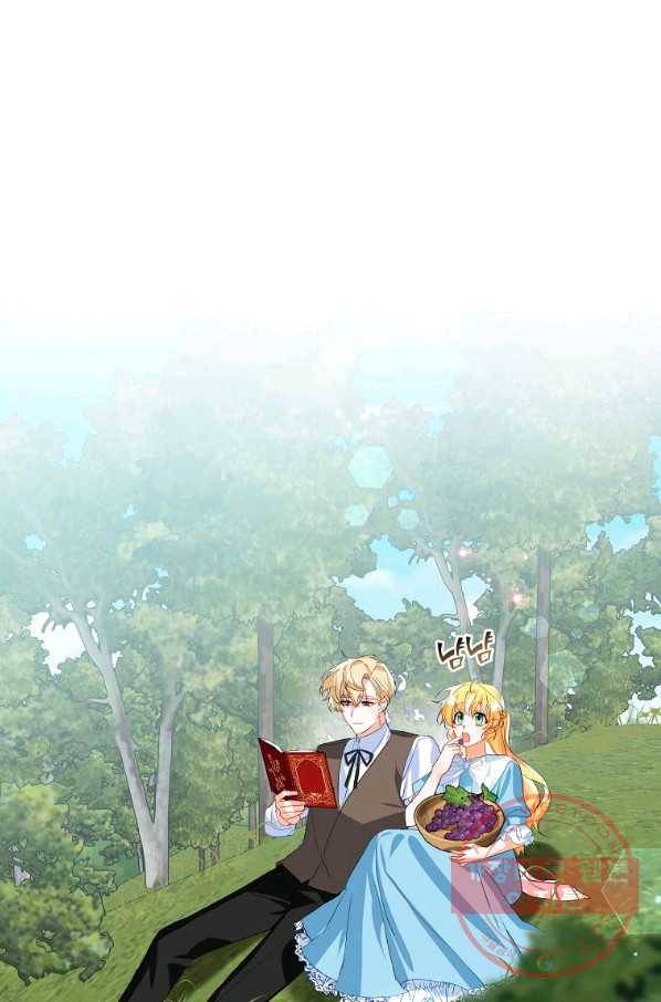 차 한잔 하실래요? 17화 1