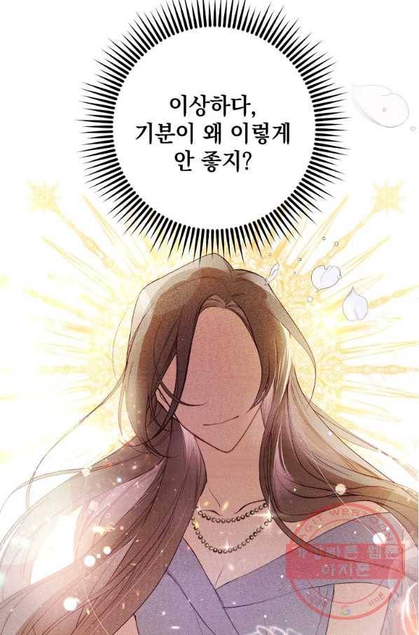 차 한잔 하실래요? 17화 15